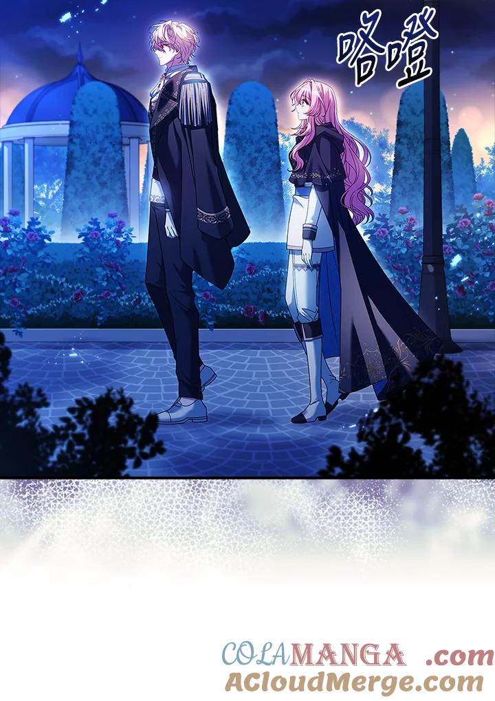 《恋爱感官》第11话 第81页
