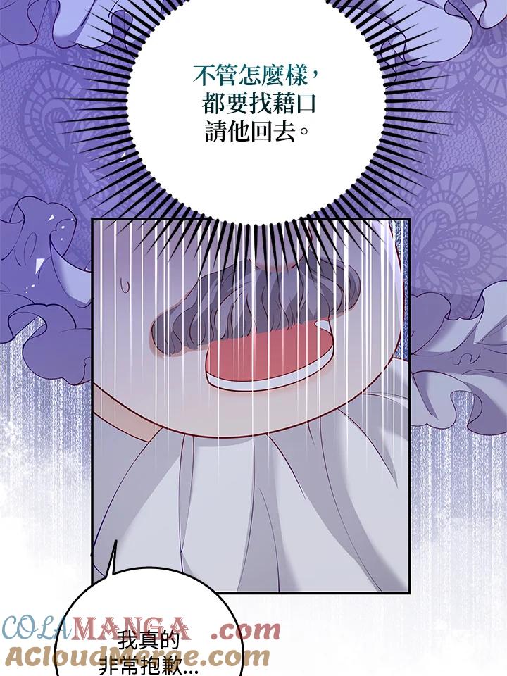 《冰封的心消融之后》第10话 第13页