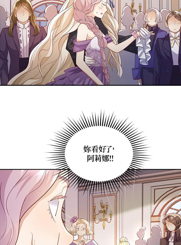 《冰封的心消融之后》第10话 第40页