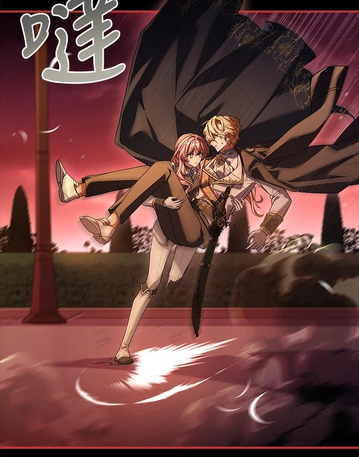 《恋爱感官》第11话 第127页