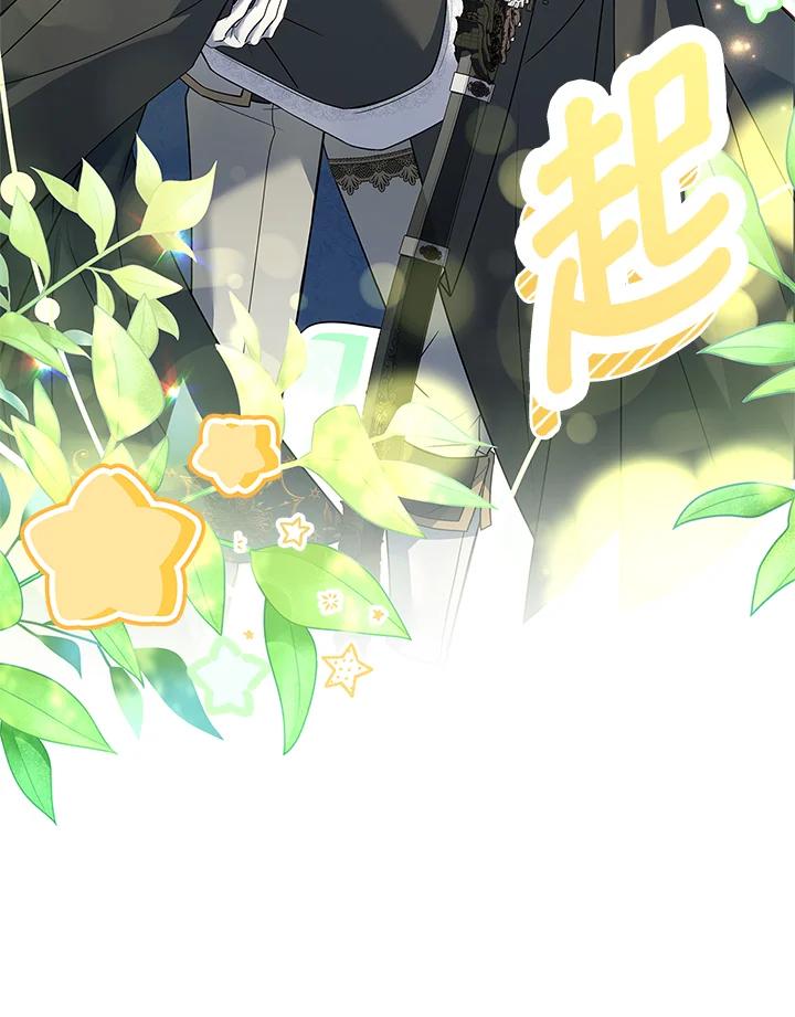 《恋爱感官》第11话 第114页