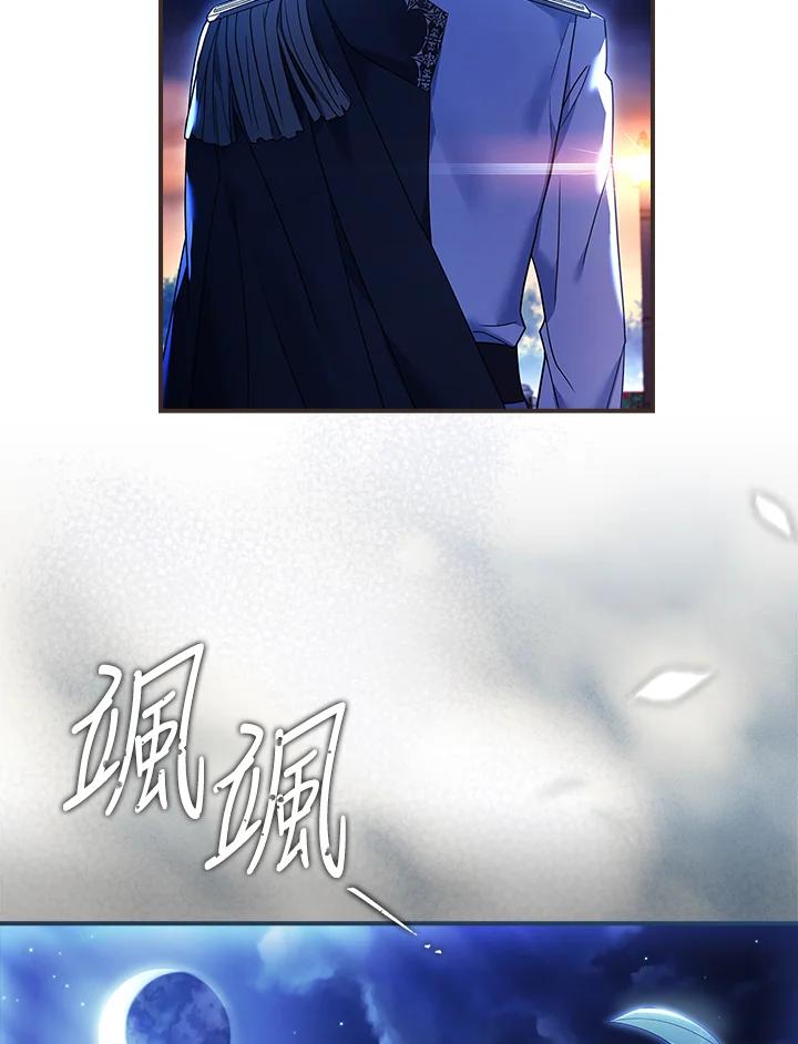 《恋爱感官》第11话 第88页