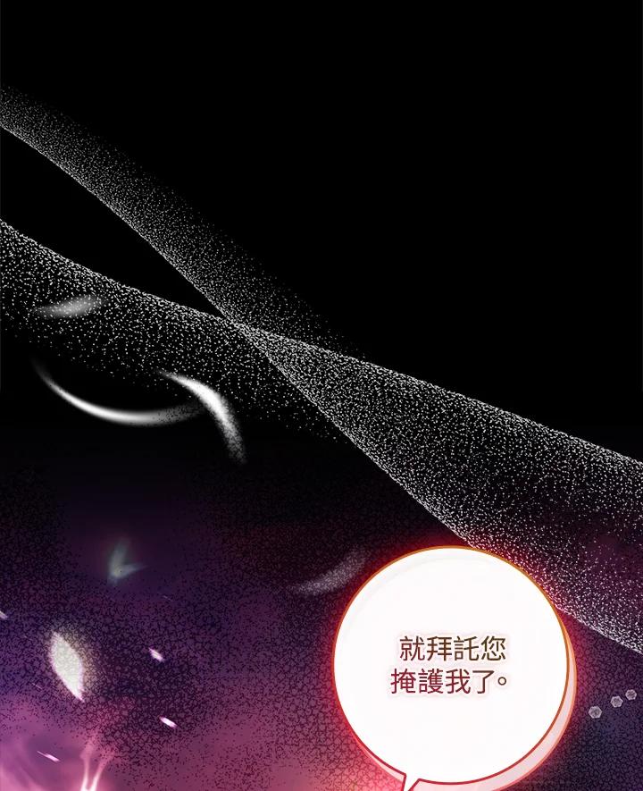 《恋爱感官》第11话 第152页