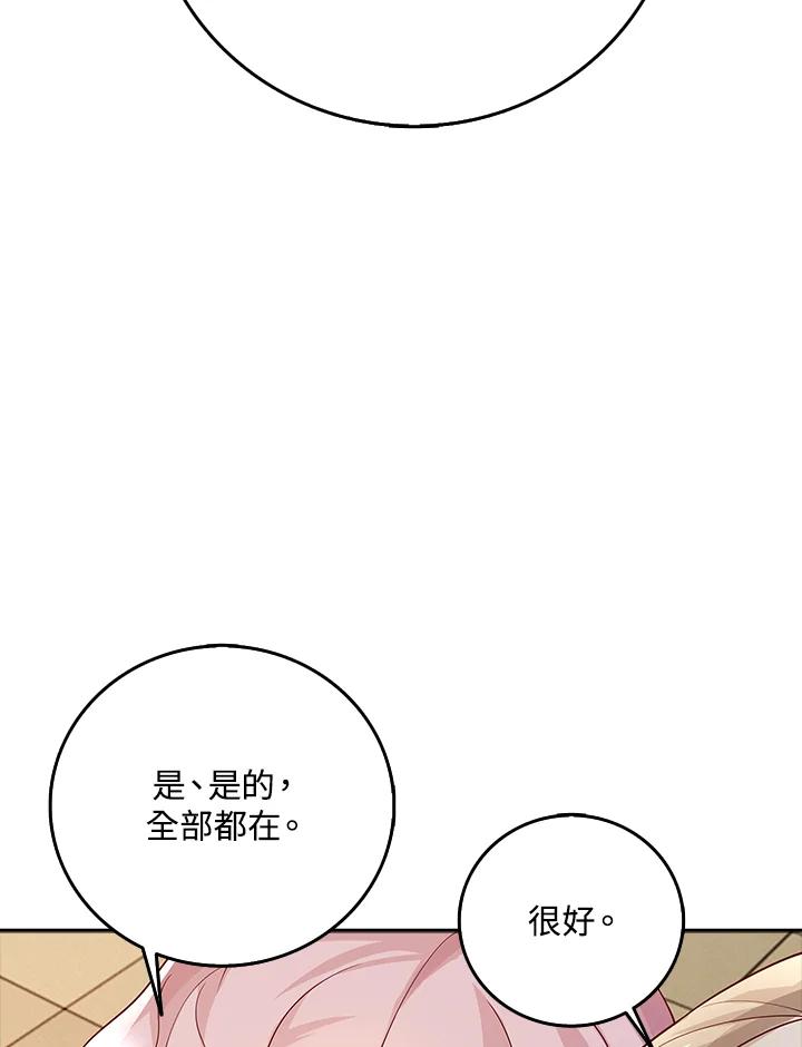 《冰封的心消融之后》第10话 第46页