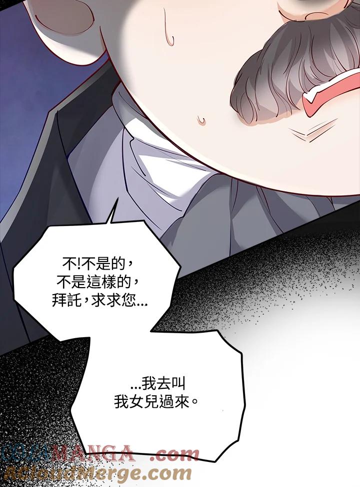 《冰封的心消融之后》第10话 第33页