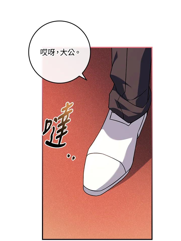 《恋爱感官》第11话 第35页