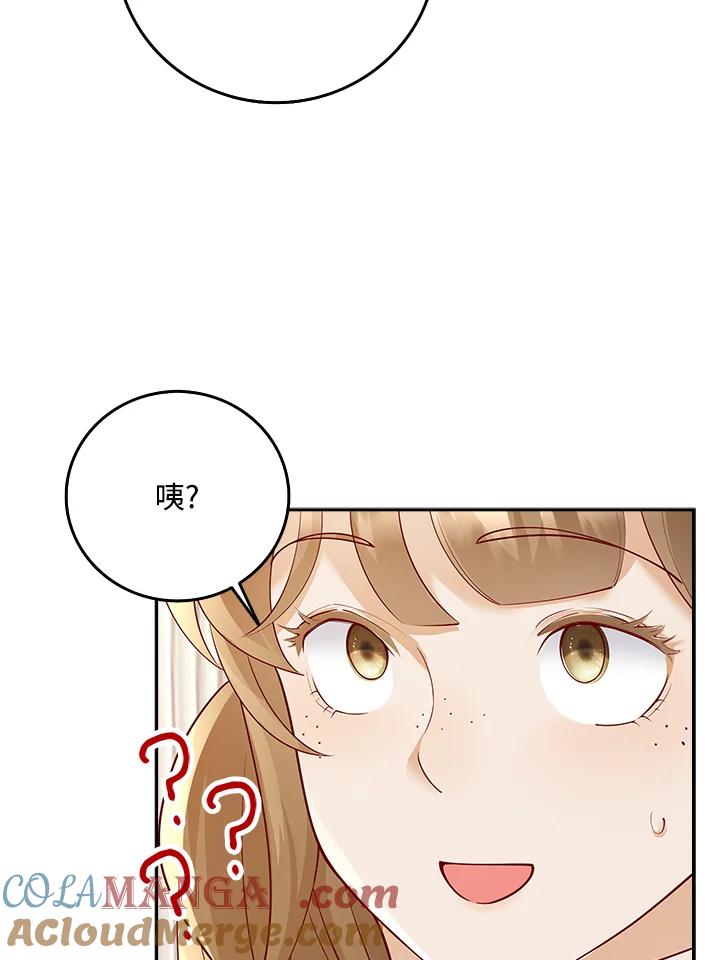 《冰封的心消融之后》第10话 第117页