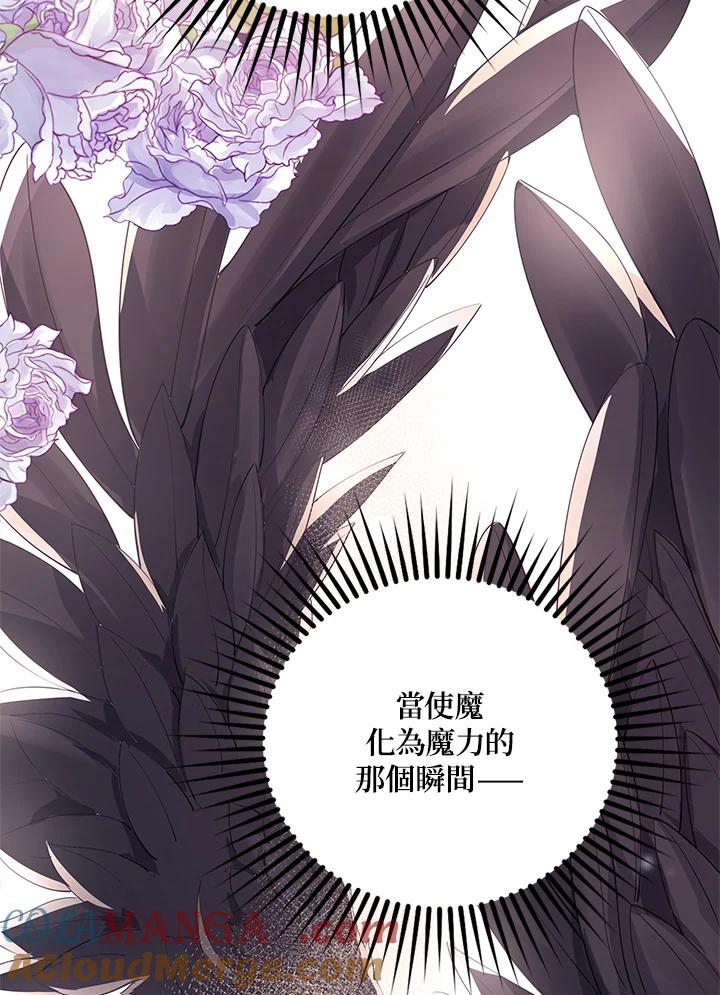 《冰封的心消融之后》第10话 第65页