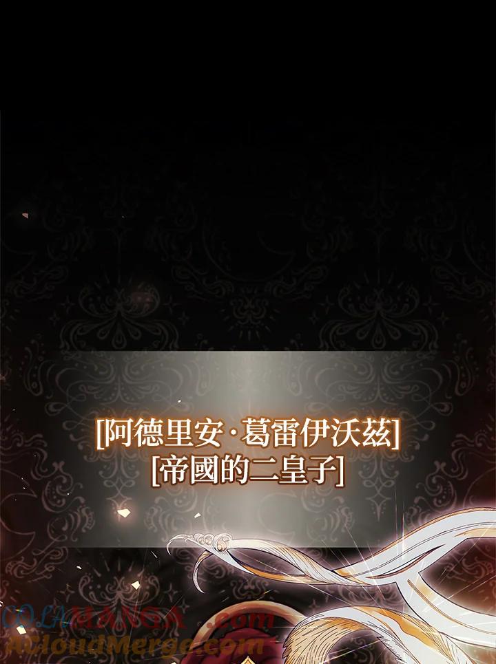 《恋爱感官》第11话 第5页