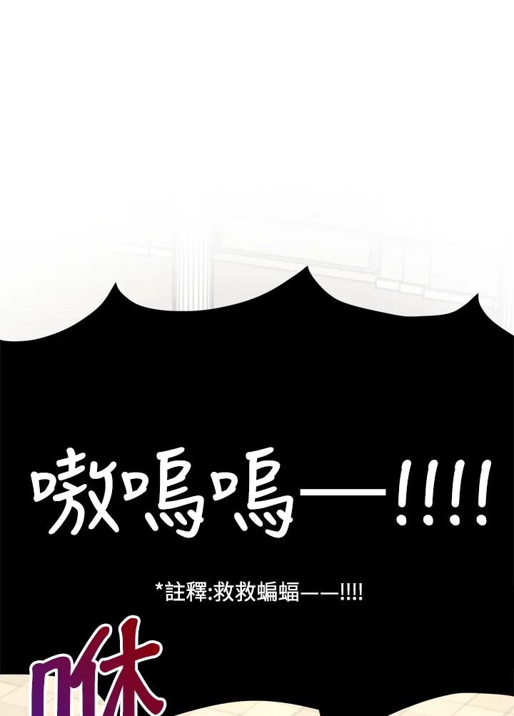 《冰封的心消融之后》第10话 第92页