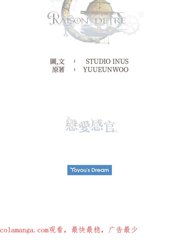 《恋爱感官》第11话 第156页