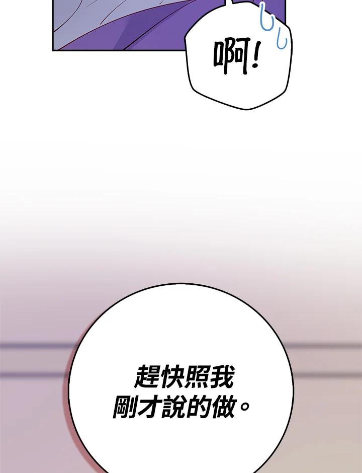 《冰封的心消融之后》第10话 第43页