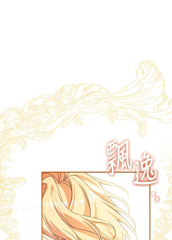 《恋爱感官》第11话 第38页