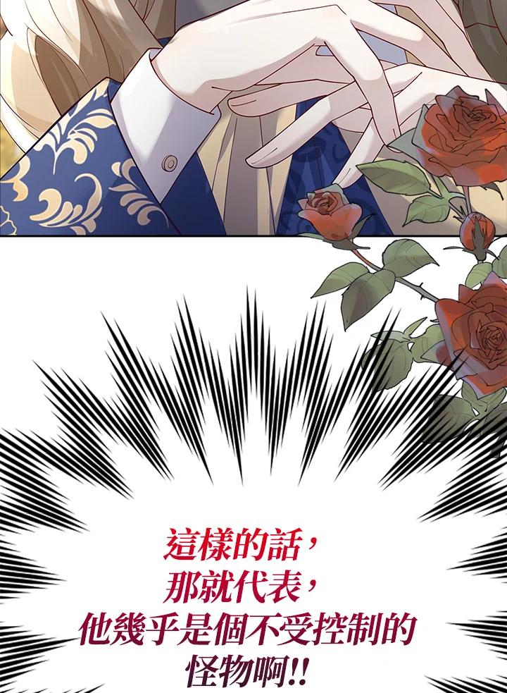 《冰封的心消融之后》第10话 第26页