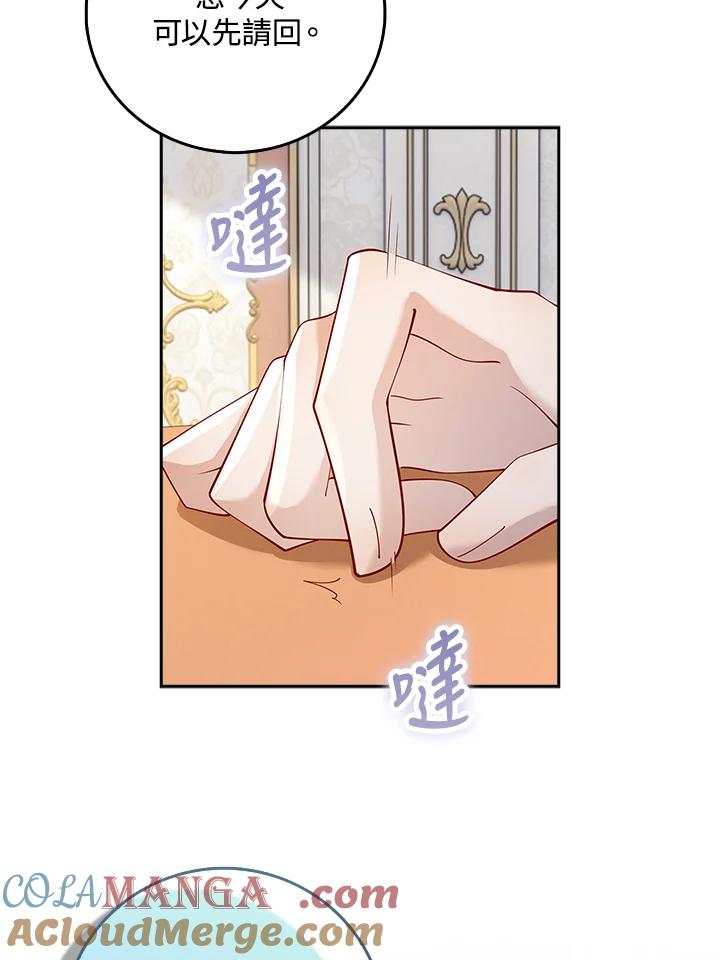 《冰封的心消融之后》第10话 第5页