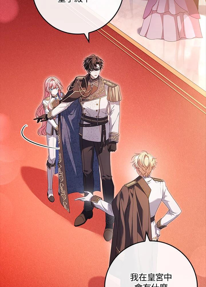《恋爱感官》第11话 第46页
