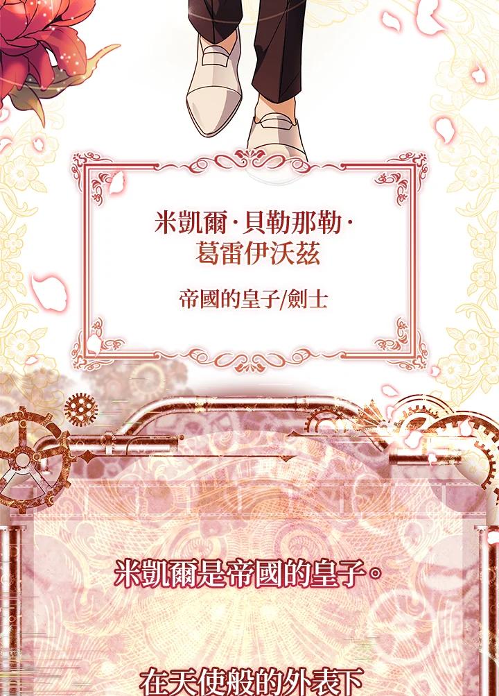 《恋爱感官》第11话 第42页