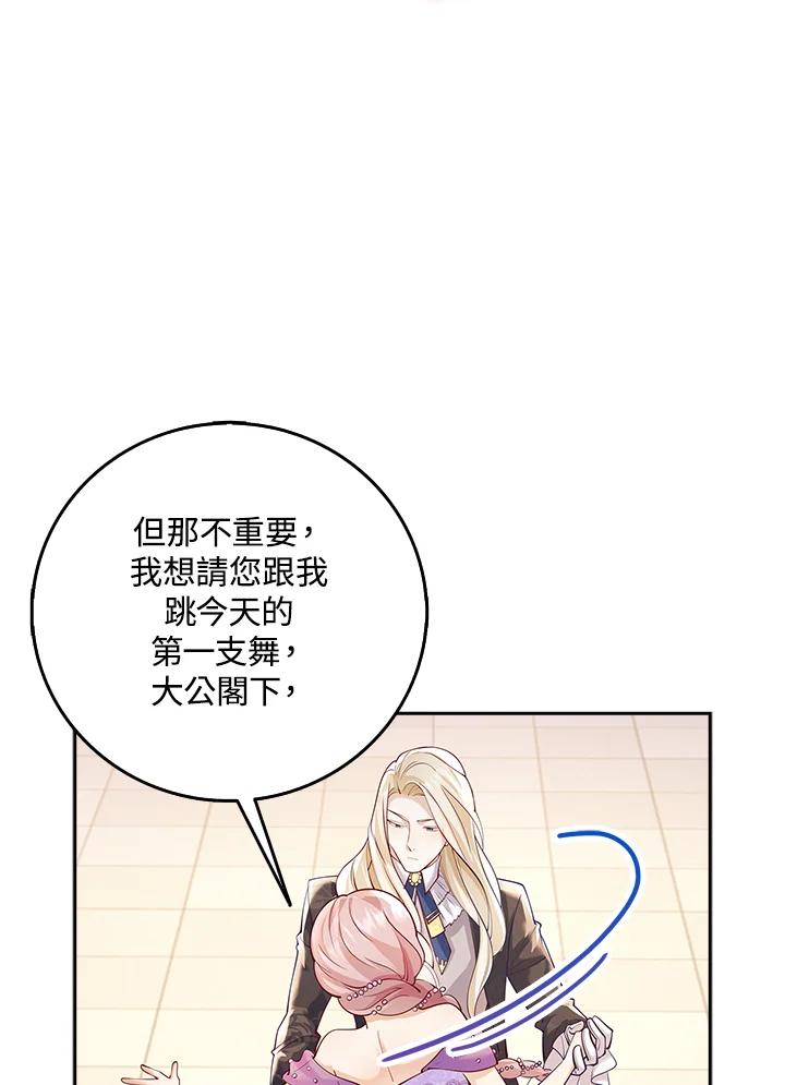《冰封的心消融之后》第10话 第60页