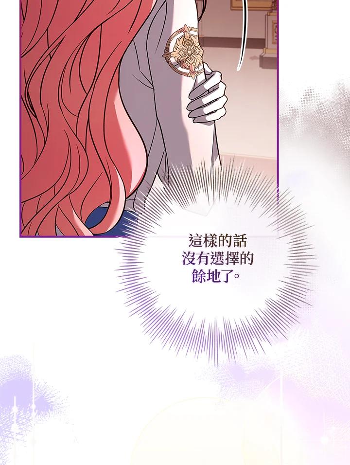 《恋爱感官》第11话 第23页