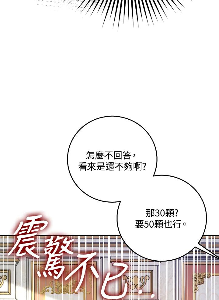 《冰封的心消融之后》第10话 第22页
