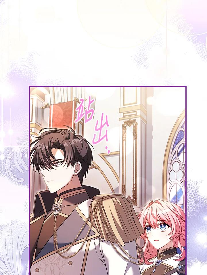 《恋爱感官》第11话 第24页