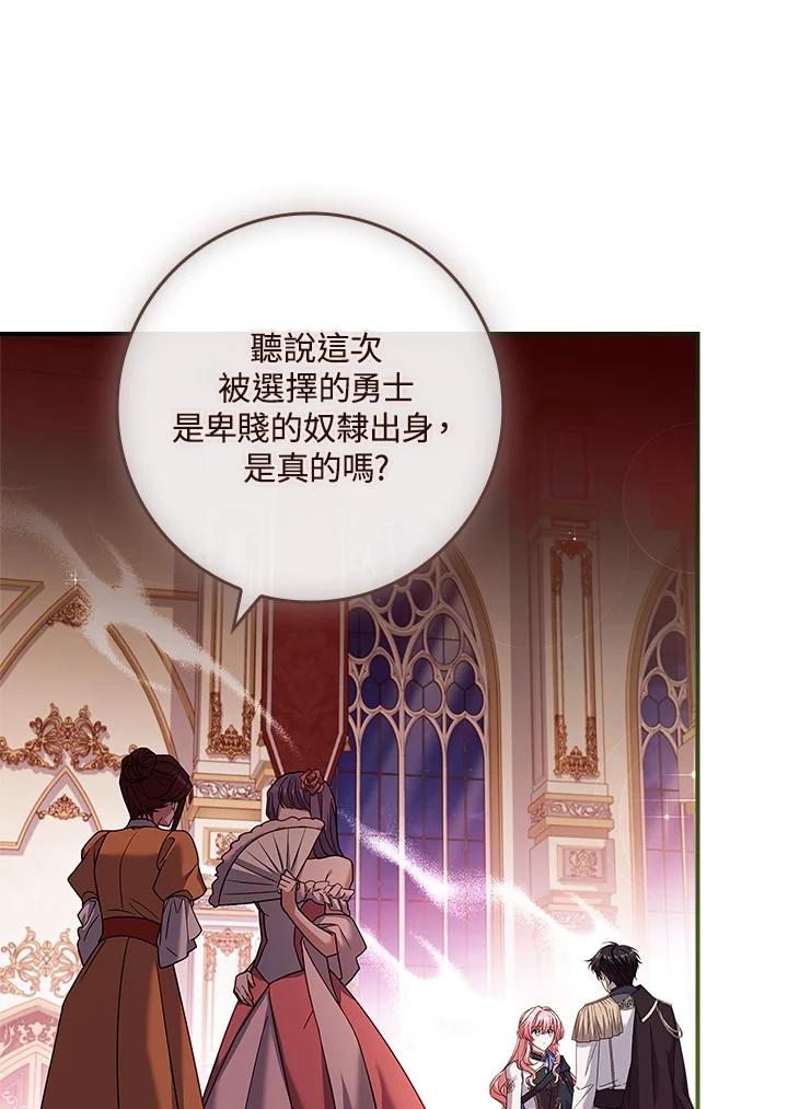 《恋爱感官》第11话 第15页
