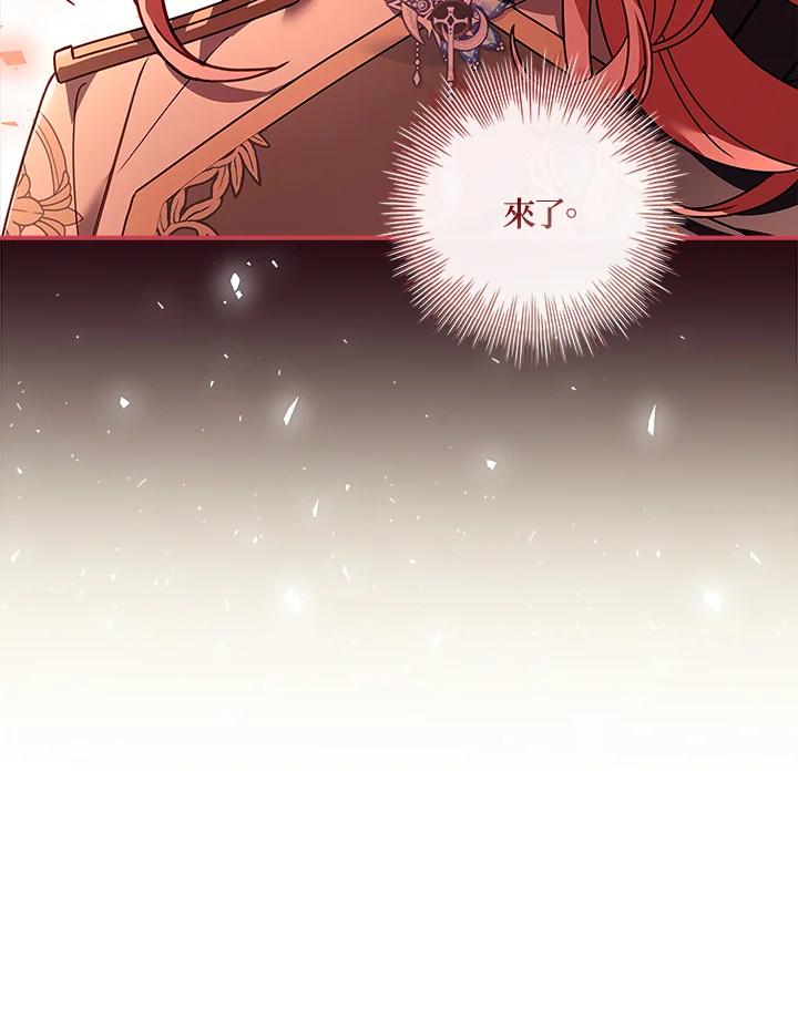 《恋爱感官》第11话 第110页