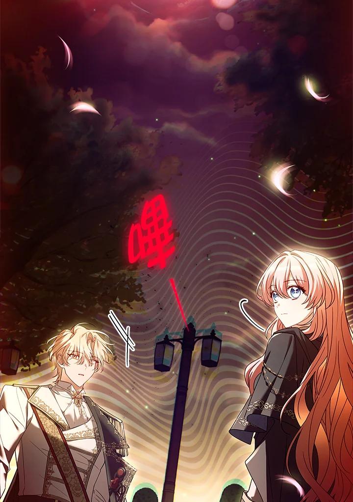 《恋爱感官》第11话 第103页