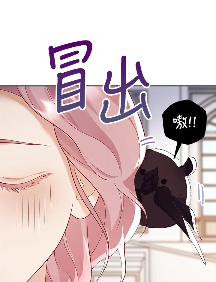 《冰封的心消融之后》第10话 第52页