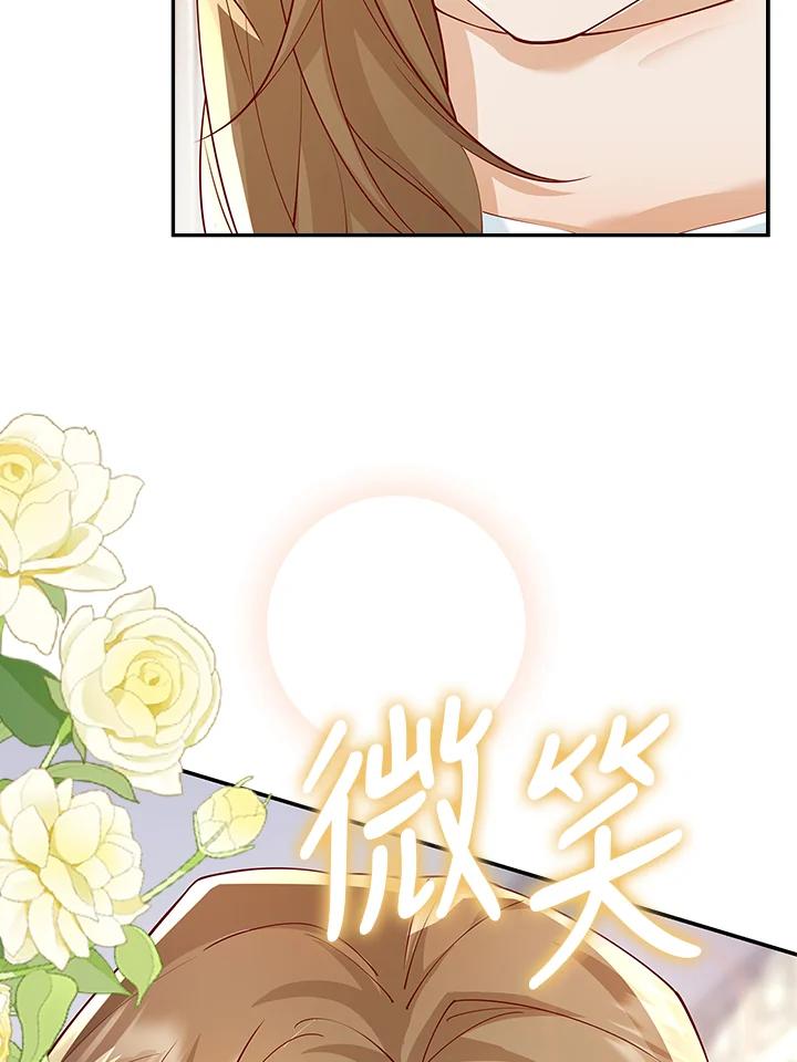 《冰封的心消融之后》第10话 第118页
