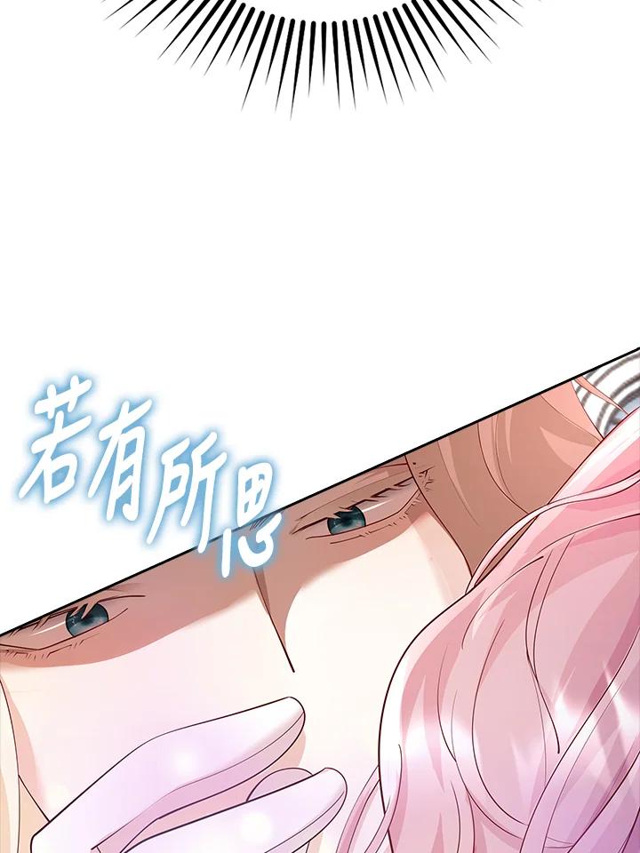 《冰封的心消融之后》第10话 第70页