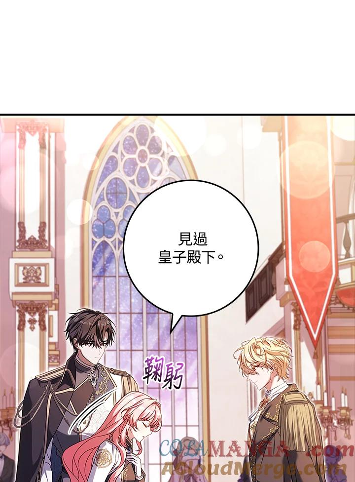 《恋爱感官》第11话 第49页