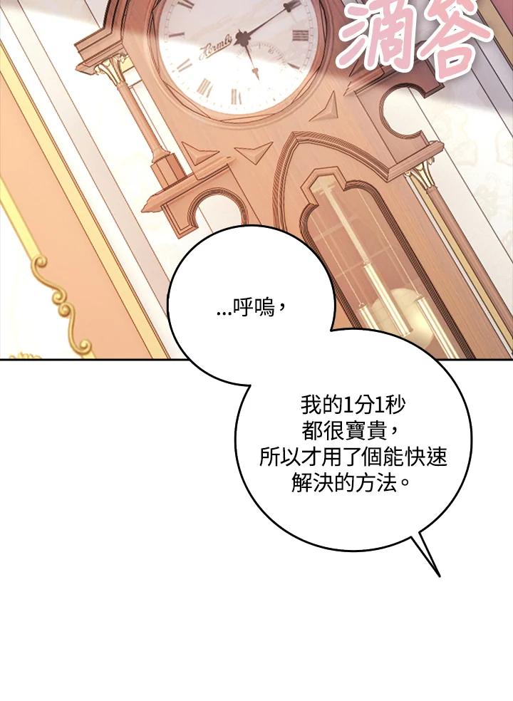 《冰封的心消融之后》第10话 第28页