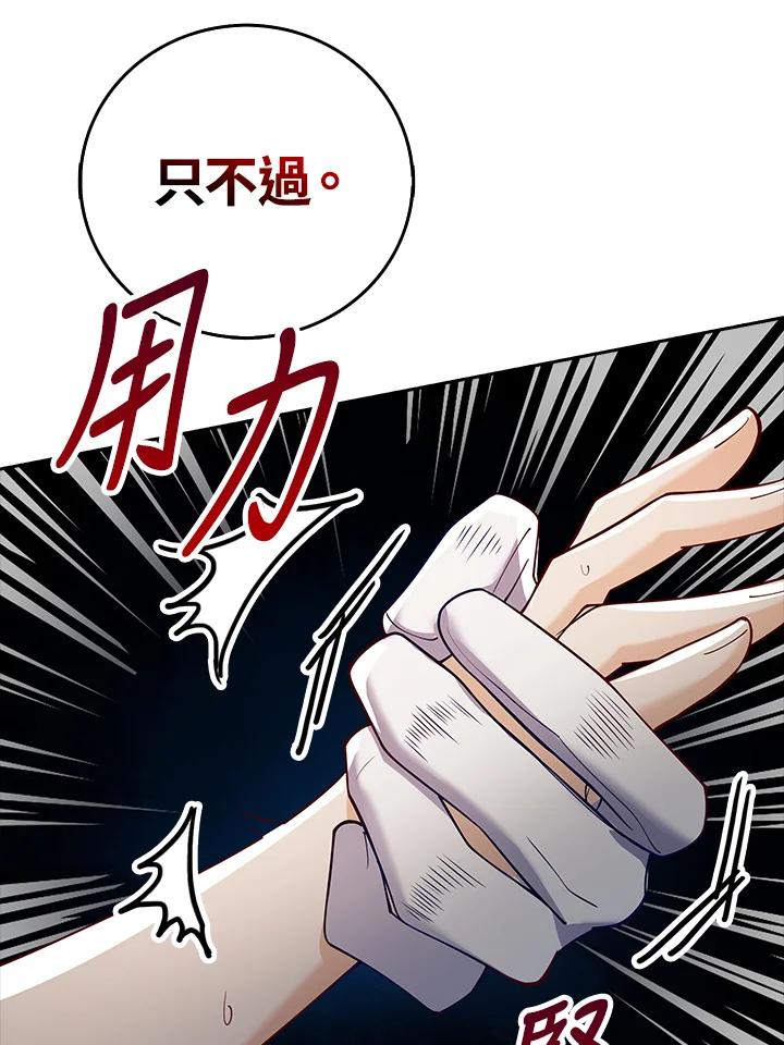 《冰封的心消融之后》第10话 第72页