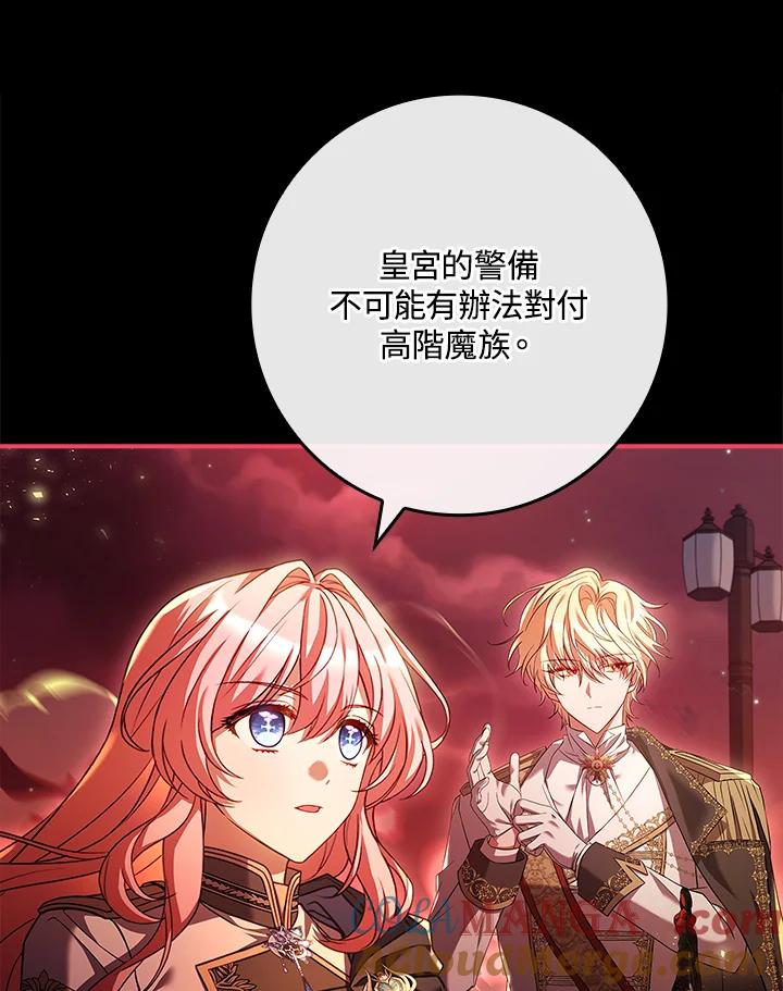 《恋爱感官》第11话 第133页