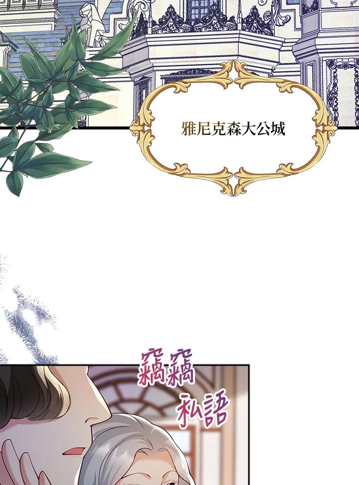 《冰封的心消融之后》第10话 第38页