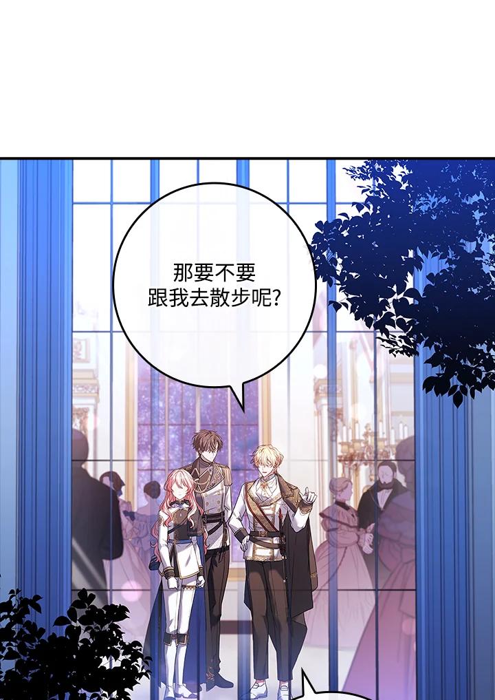 《恋爱感官》第11话 第71页