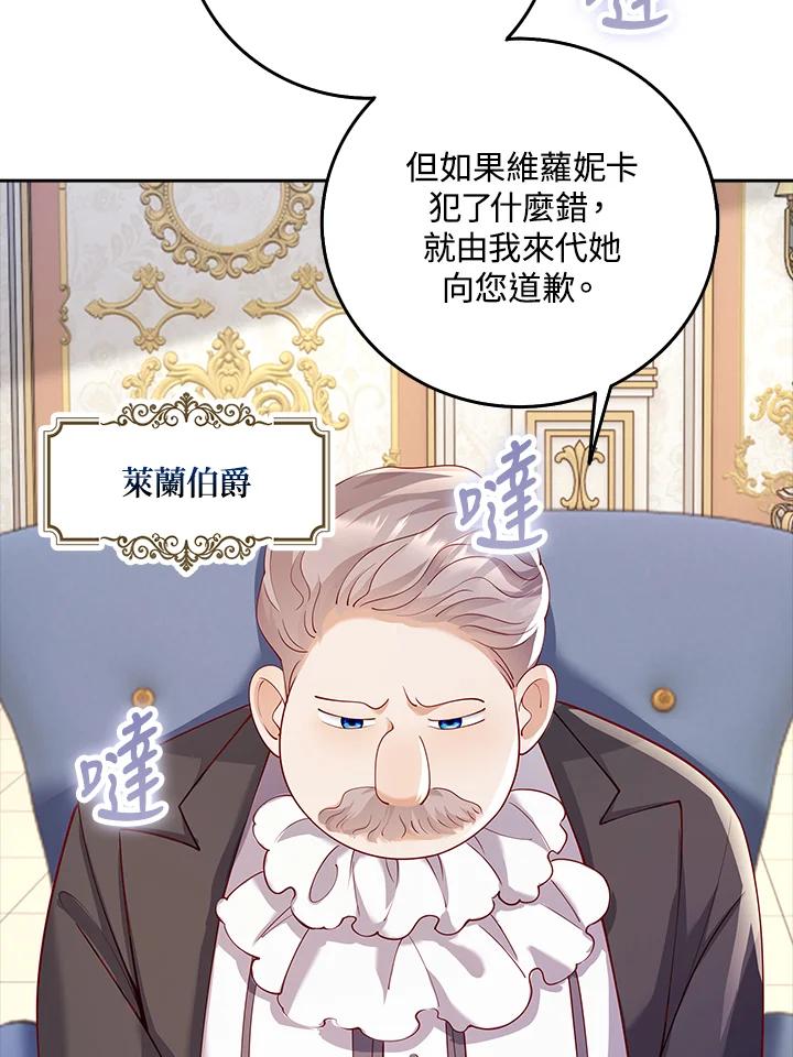 《冰封的心消融之后》第10话 第3页