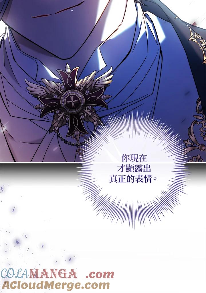 《恋爱感官》第11话 第101页