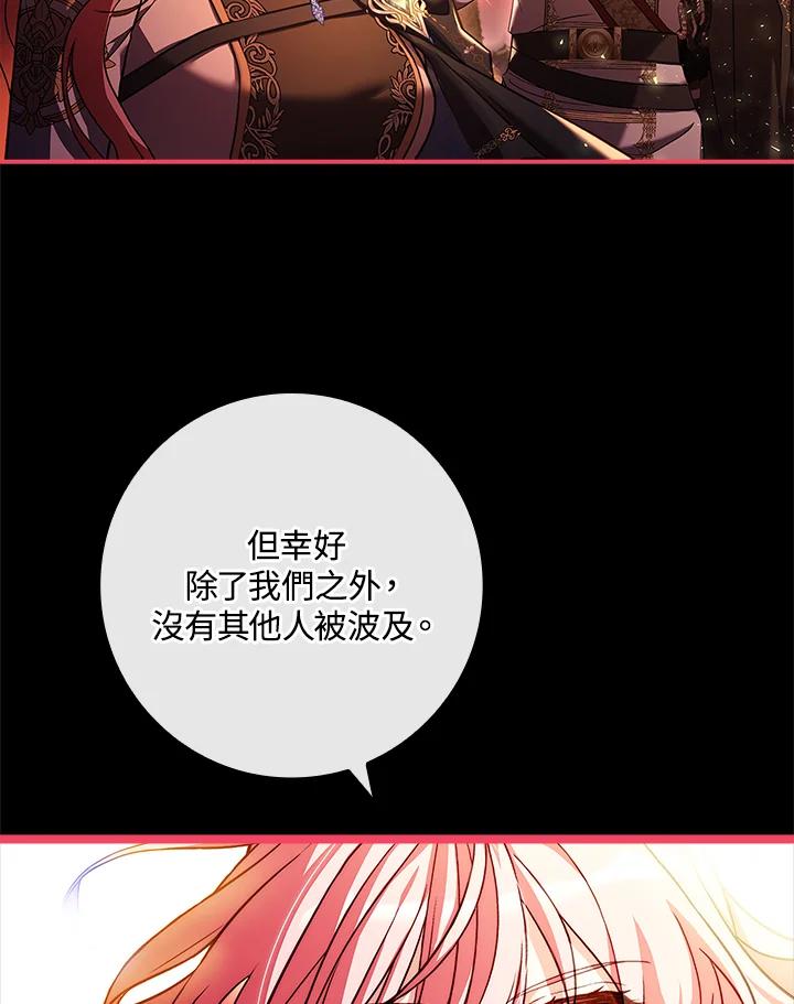 《恋爱感官》第11话 第134页