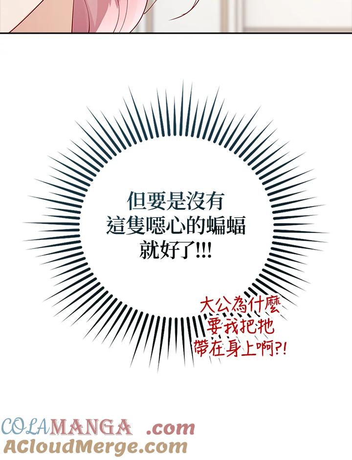 《冰封的心消融之后》第10话 第53页