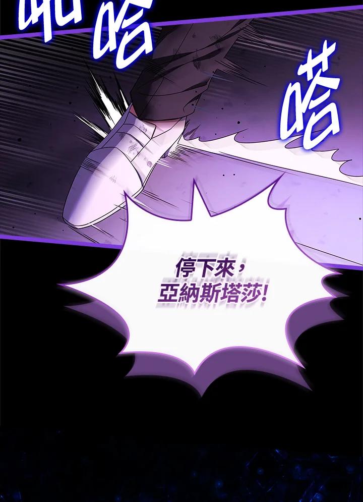 《恋爱感官》第12话 第63页
