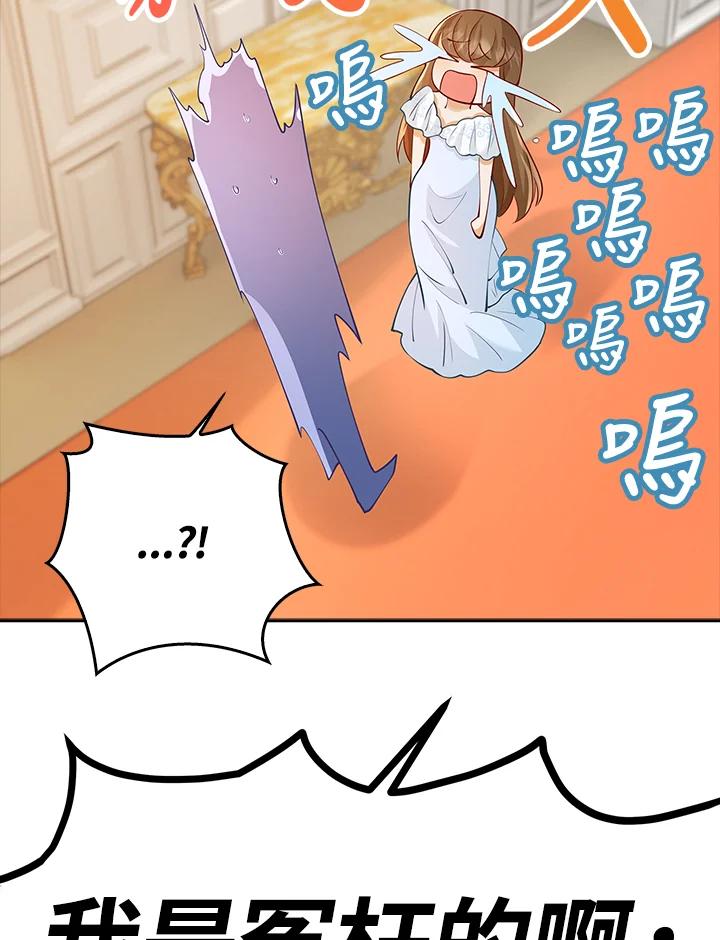 《冰封的心消融之后》第11话 第62页
