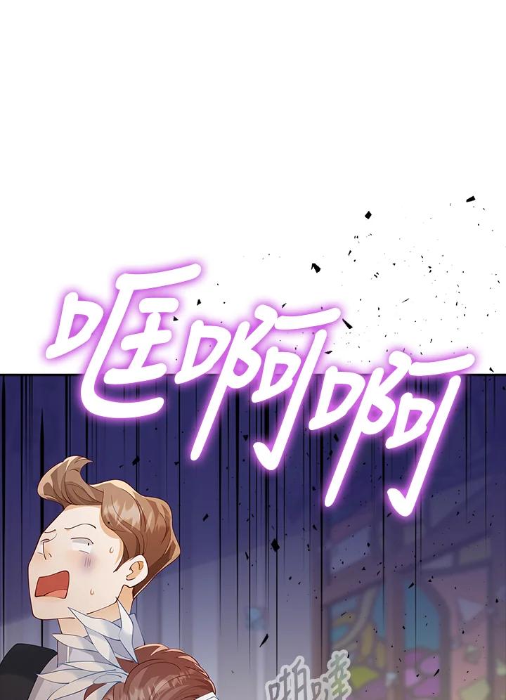 《冰封的心消融之后》第11话 第39页