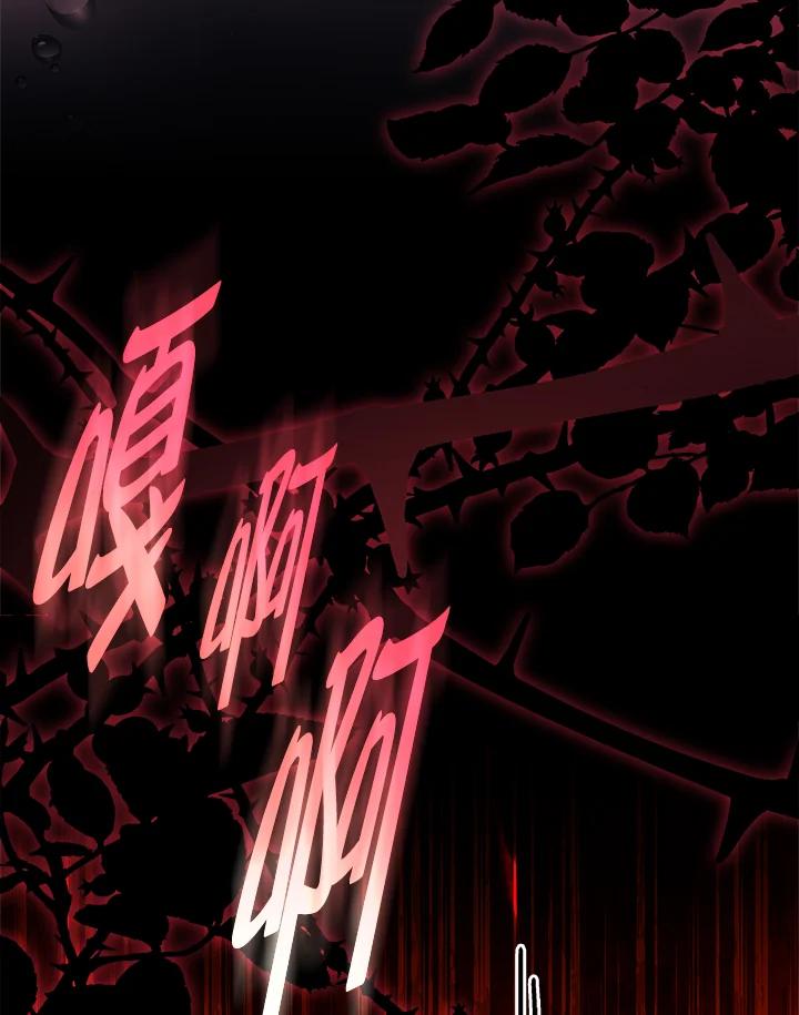 《恋爱感官》第12话 第15页