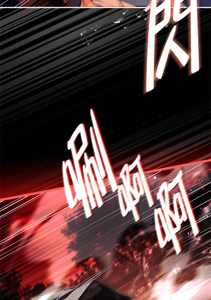 《恋爱感官》第12话 第39页