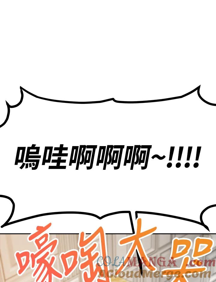 《冰封的心消融之后》第11话 第61页