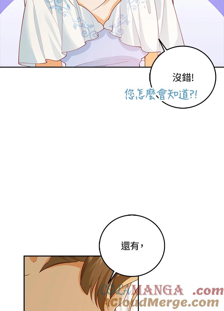 《冰封的心消融之后》第11话 第5页