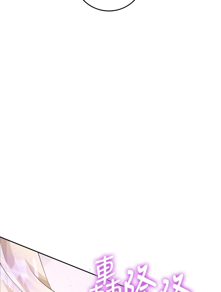 《冰封的心消融之后》第11话 第34页