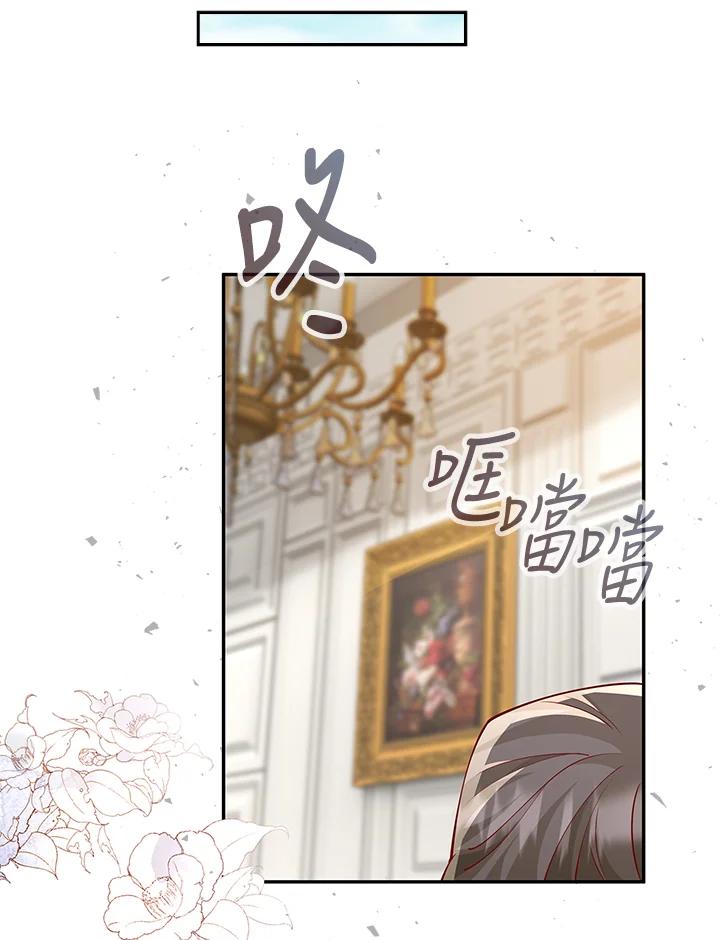 《冰封的心消融之后》第11话 第55页